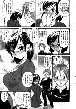 Page 29 of Manga Bangaichi 2008-08