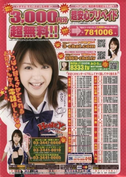 Page 2 of Manga Bangaichi 2008-08