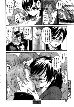 Page 42 of Manga Bangaichi 2008-08