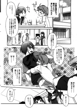 Page 46 of Manga Bangaichi 2008-08