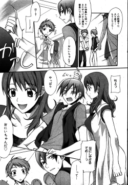 Page 47 of Manga Bangaichi 2008-08