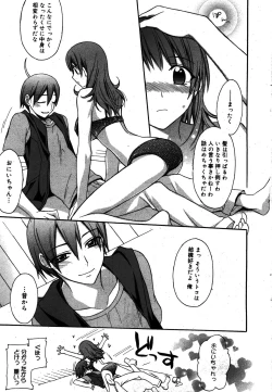 Page 53 of Manga Bangaichi 2008-08