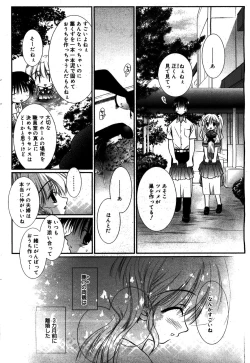 Page 64 of Manga Bangaichi 2008-08