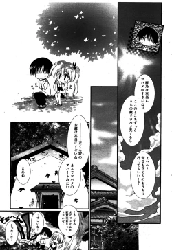 Page 65 of Manga Bangaichi 2008-08