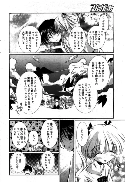 Page 66 of Manga Bangaichi 2008-08