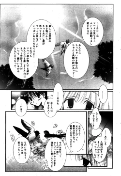 Page 67 of Manga Bangaichi 2008-08