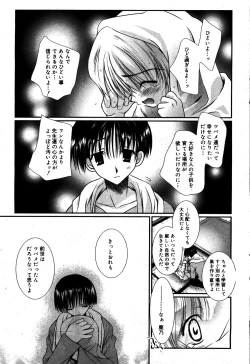 Page 71 of Manga Bangaichi 2008-08