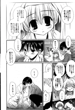 Page 72 of Manga Bangaichi 2008-08