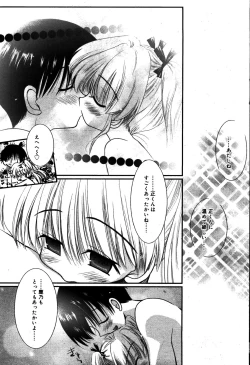 Page 73 of Manga Bangaichi 2008-08