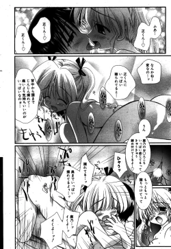 Page 76 of Manga Bangaichi 2008-08