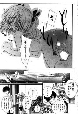 Page 77 of Manga Bangaichi 2008-08