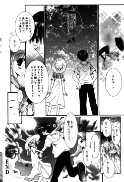 Page 78 of Manga Bangaichi 2008-08