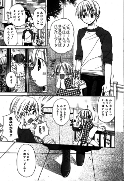 Page 81 of Manga Bangaichi 2008-08