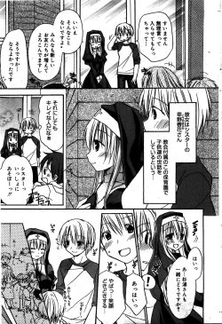 Page 83 of Manga Bangaichi 2008-08