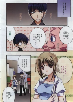 Page 8 of Manga Bangaichi 2008-08