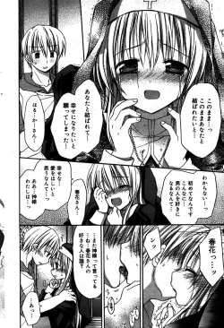 Page 90 of Manga Bangaichi 2008-08