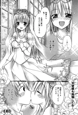 Page 98 of Manga Bangaichi 2008-08