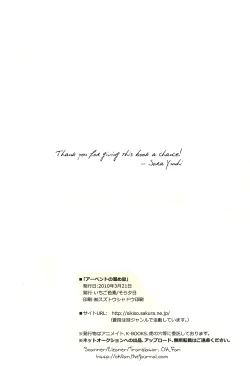 Page 24 of Abend no Tame  !english