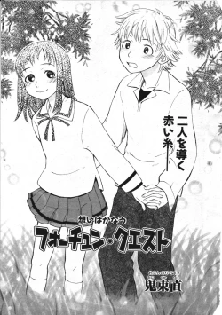 Page 1 of Fortune Quest