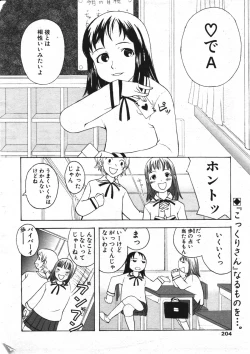 Page 2 of Fortune Quest