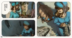 Page 11 of Mushi Mezuru Himegimi 3