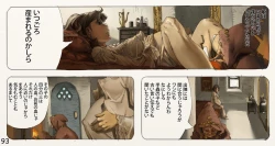 Page 94 of Mushi Mezuru Himegimi 3