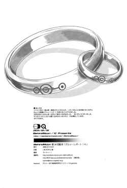 Page 51 of Dulce Report 14