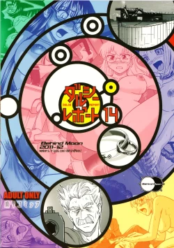 Page 52 of Dulce Report 14