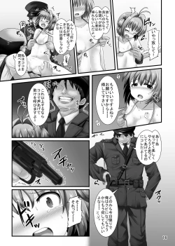 Page 16 of CC Sakura Zettai Meirei! Akumu no Roshutsu de Keisatsu Zata