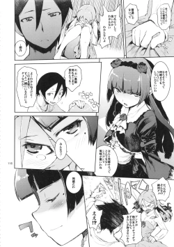 Page 116 of O, Ore no Imouto ga Soushuuhen Kai