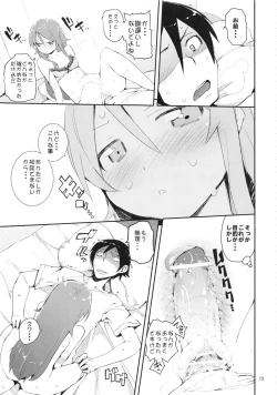 Page 15 of O, Ore no Imouto ga Soushuuhen Kai