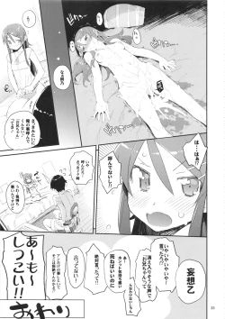 Page 35 of O, Ore no Imouto ga Soushuuhen Kai