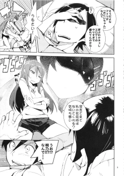 Page 5 of O, Ore no Imouto ga Soushuuhen Kai