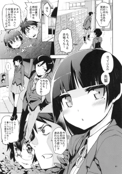 Page 61 of O, Ore no Imouto ga Soushuuhen Kai