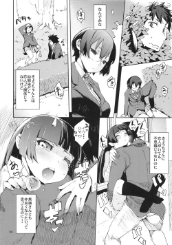 Page 64 of O, Ore no Imouto ga Soushuuhen Kai