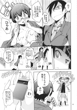 Page 95 of O, Ore no Imouto ga Soushuuhen Kai