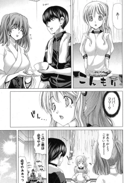 Page 105 of Kazoku Meikyuu - Blood Labyrinth