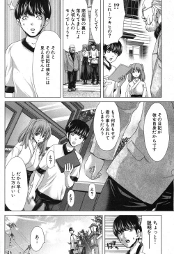 Page 110 of Kazoku Meikyuu - Blood Labyrinth