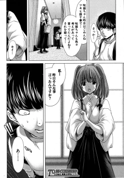 Page 150 of Kazoku Meikyuu - Blood Labyrinth