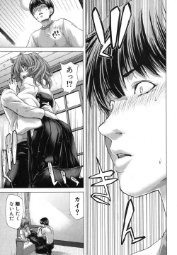 Page 159 of Kazoku Meikyuu - Blood Labyrinth