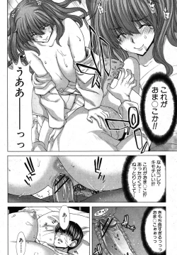 Page 16 of Kazoku Meikyuu - Blood Labyrinth