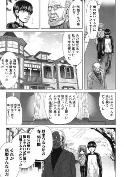 Page 175 of Kazoku Meikyuu - Blood Labyrinth