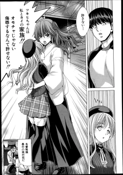 Page 191 of Kazoku Meikyuu - Blood Labyrinth