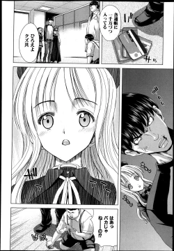 Page 194 of Kazoku Meikyuu - Blood Labyrinth