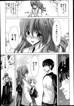 Page 201 of Kazoku Meikyuu - Blood Labyrinth