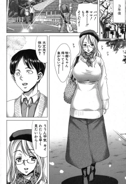 Page 258 of Kazoku Meikyuu - Blood Labyrinth