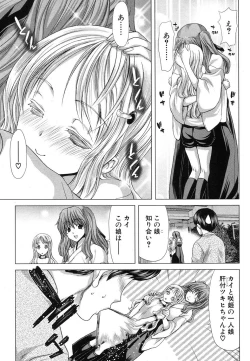 Page 51 of Kazoku Meikyuu - Blood Labyrinth