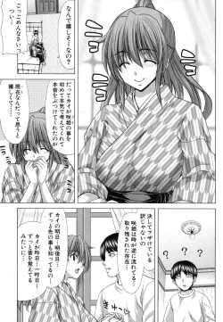 Page 61 of Kazoku Meikyuu - Blood Labyrinth