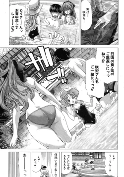 Page 85 of Kazoku Meikyuu - Blood Labyrinth