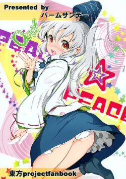 Page 22 of Futo-chan no! Nude Satsueikai de Kikiippatsu!?